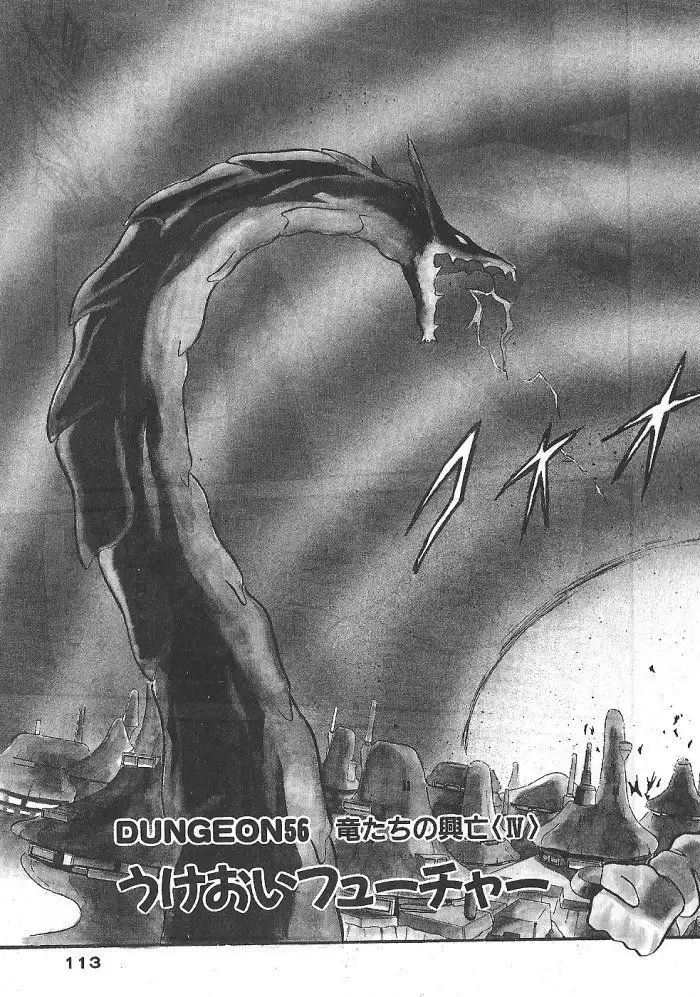 Ozanari Dungeon Chapter 56 4